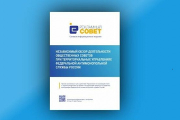 Итоги года «общественников» – в независимом обзоре
